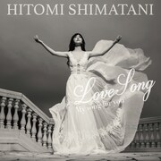 島谷ひとみ「LoveSong ～My song for you～」CD+DVDジャケット