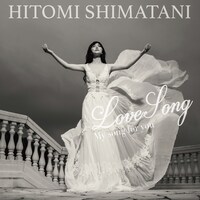島谷ひとみ「LoveSong ～My song for you～」CD+DVDジャケット