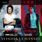 「X JAPAN YOSHIKI × チームラボ代表・猪子寿之氏 Onlineスペシャル対談」告知バナー