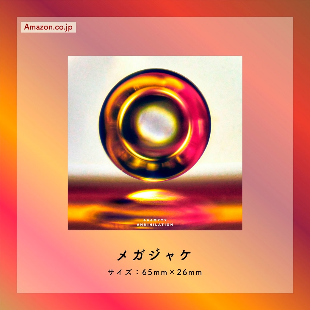 Amazon.co.jp購入特典・メガジャケ - AAAMYYYの2年半ぶりアルバムに