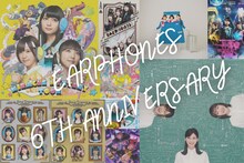イヤホンズ6周年ビジュアル