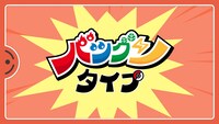 テレビアニメ「ポケットモンスター」エンディングアニメーションのワンシーン。