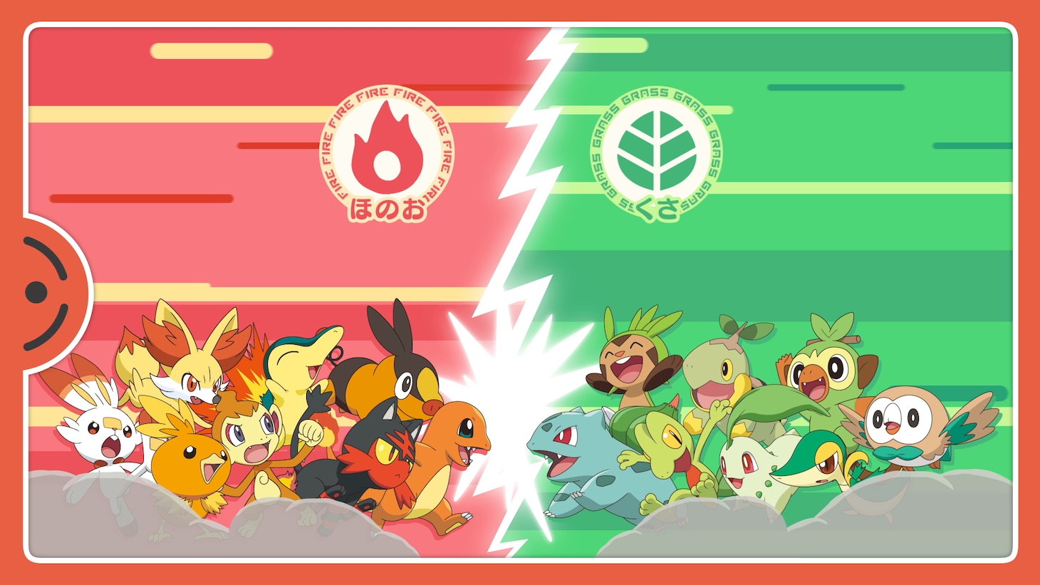テレビアニメ「ポケットモンスター」エンディングアニメーションのワンシーン。
