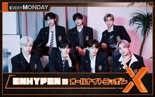 「ENHYPENのオールナイトニッポンX」ビジュアル