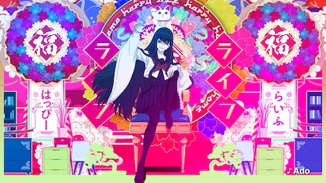 「タマホーム新CM ハッピーソングAdo篇」より。