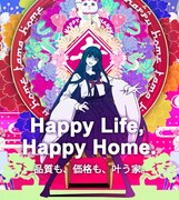 「タマホーム新CM ハッピーソングAdo篇」メインビジュアル