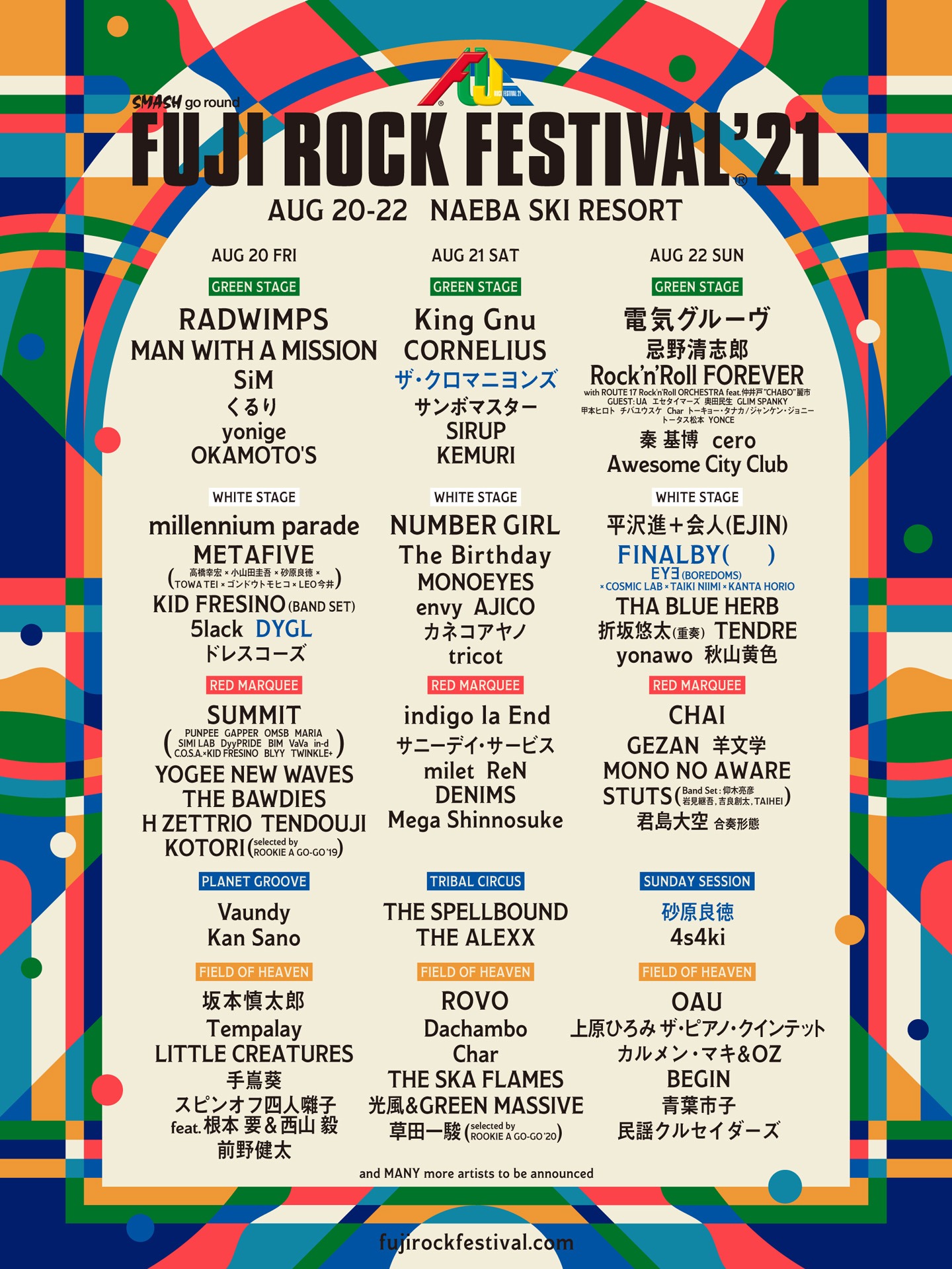 「FUJI ROCK FESTIVAL '21」キービジュアル