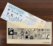 「JTB時刻表 2021年7月号」特別付録の時刻表記号チケットケース。