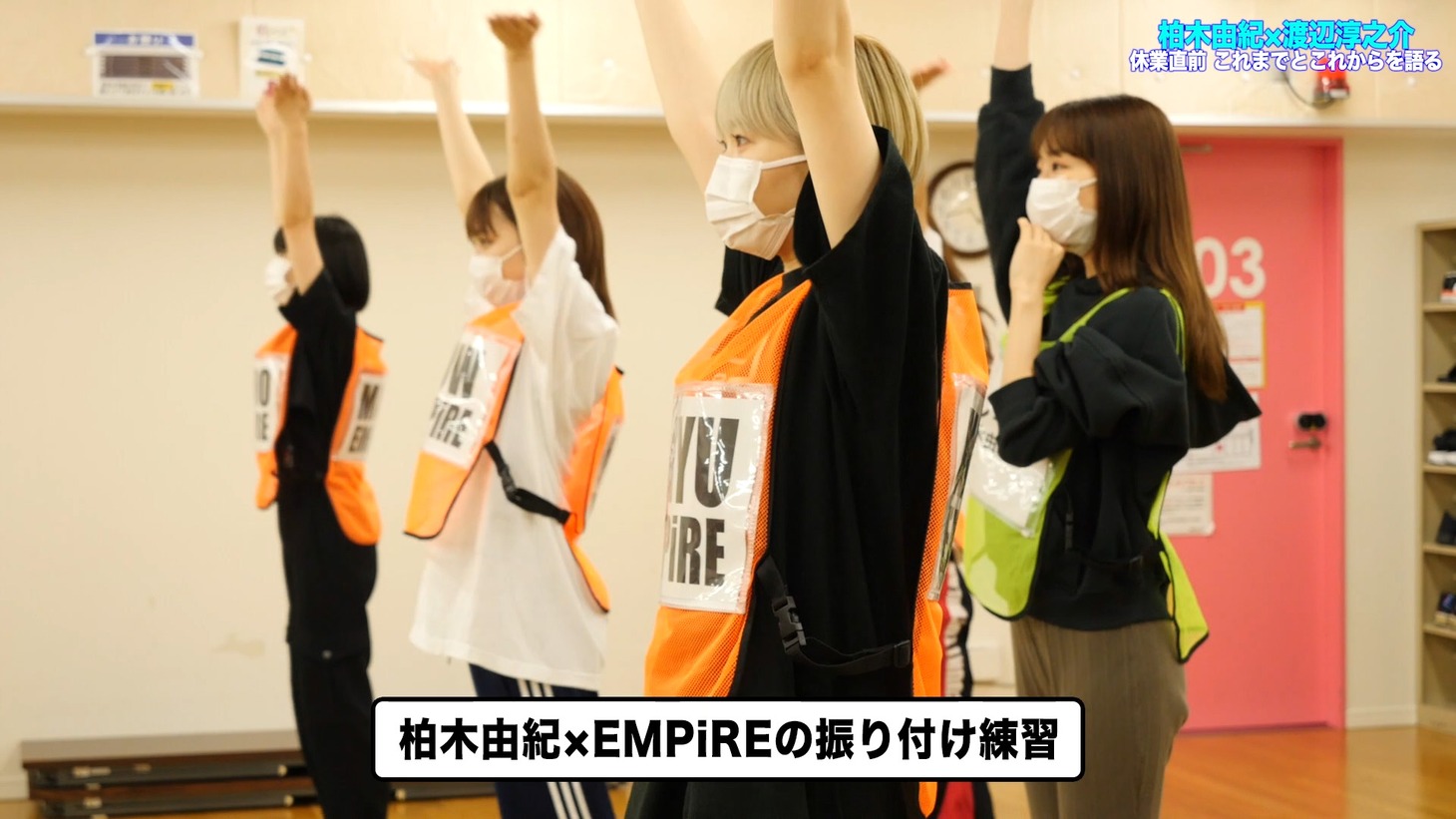「【休養前ラスト配信】柏木由紀×渡辺淳之介、これまでを振り返ります。」より。