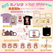 キノシタ×ヴィレッジヴァンガードのコラボグッズ一覧