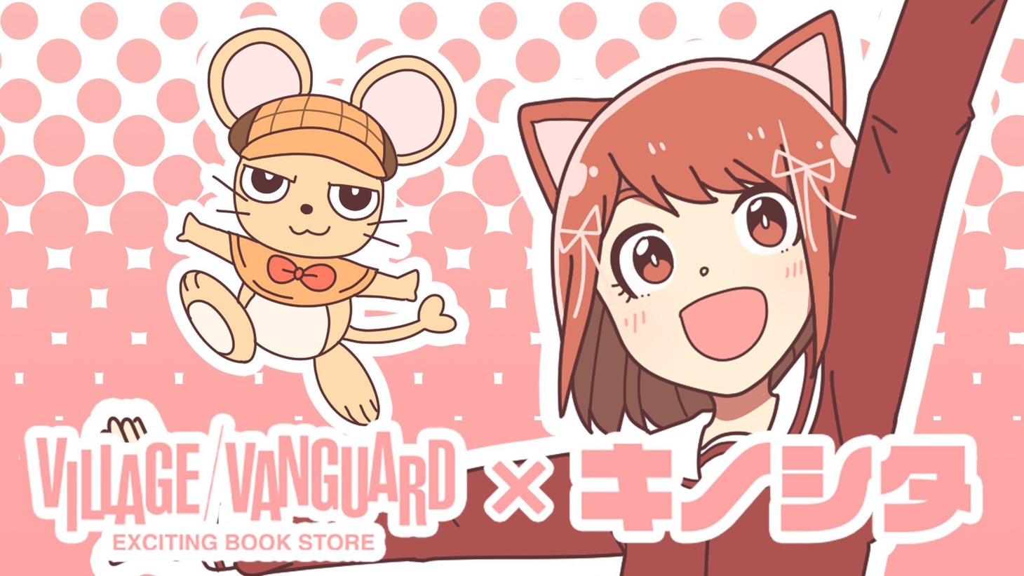 キノシタ×ヴィレッジヴァンガードのグッズ紹介動画のワンシーン。