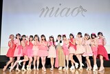 miaoと市川美織。