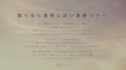 透色ドロップ「1st Birthday Live Tour『限りなく透明に近い東阪ツアー』」告知画像