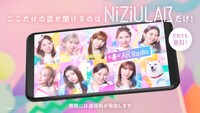 Web CM「NiziU LAB NEWS」「ステッカーでラジオ」編より。