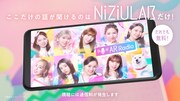 Web CM「NiziU LAB NEWS」「ステッカーでラジオ」編より。