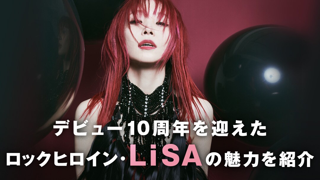 LiSA