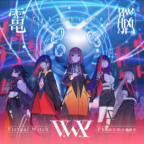 V.W.P「電脳」配信ジャケット