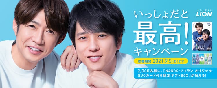 二宮和也と相葉雅紀 いっしょだと最高 キャンペーン スタート 2人のquoカードが当たる 音楽ナタリー