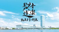 「音楽と髭達 2021-夏の約束-」ビジュアル