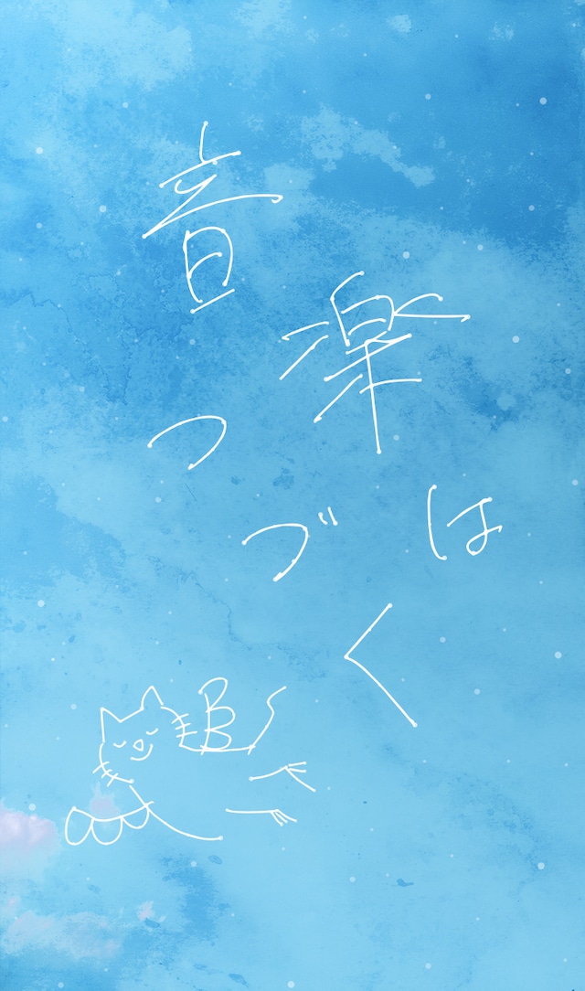 「#PaleBlueLetter カメラ」イメージ