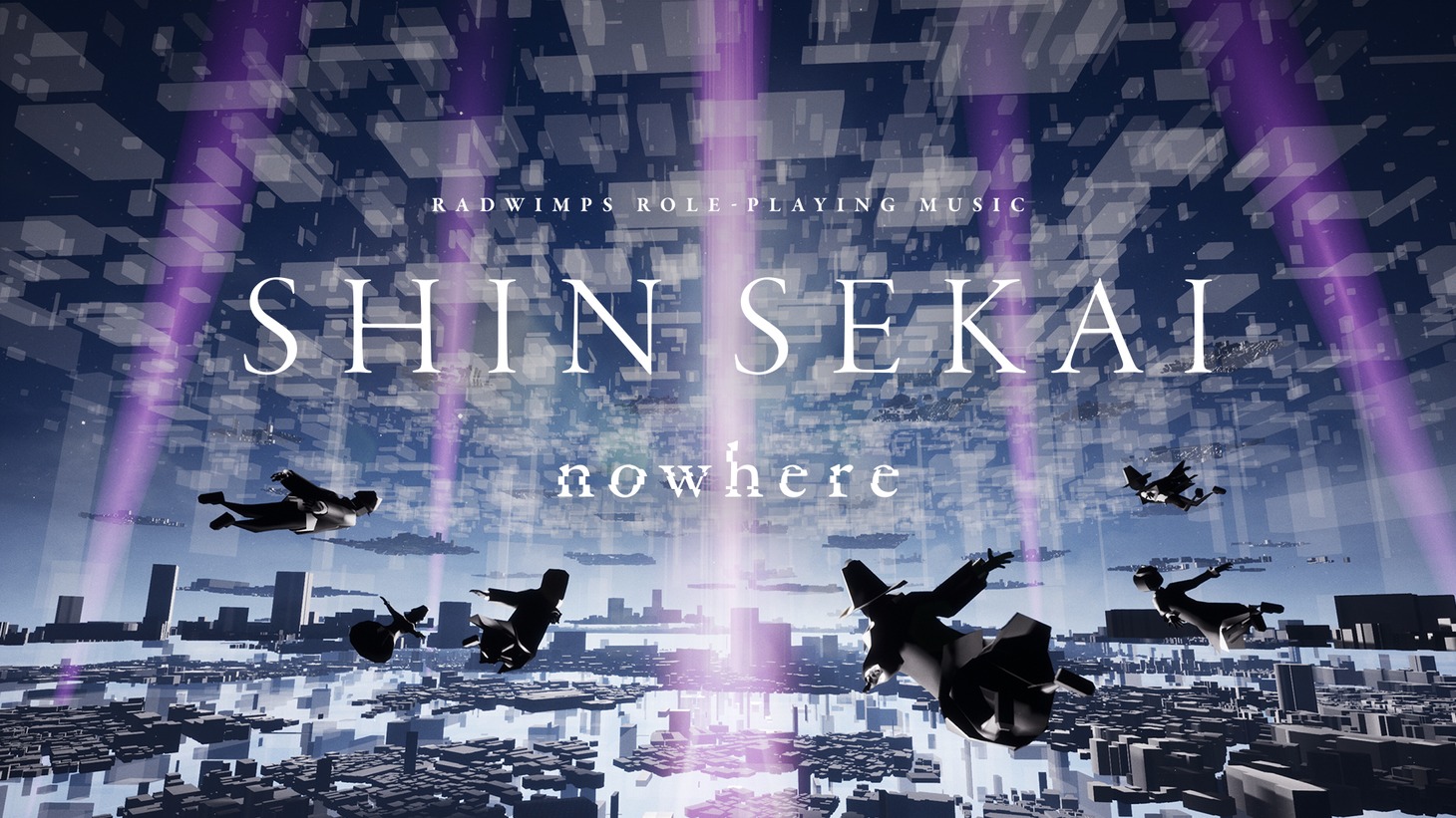 「SHIN SEKAI "nowhere"」キービジュアル