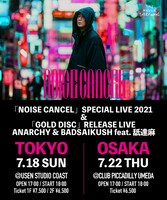 ANARCHY & BADSAIKUSH feat. 舐達麻「『NOISE CANCEL』SPECIAL LIVE 2021 ＆『GOLD DISC』RELEASE LIVE」告知画像