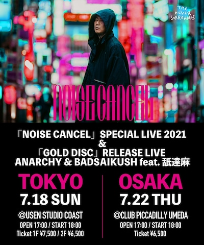 ANARCHY & BADSAIKUSH feat. 舐達麻「『NOISE CANCEL』SPECIAL LIVE 2021 ＆『GOLD DISC』RELEASE LIVE」告知画像