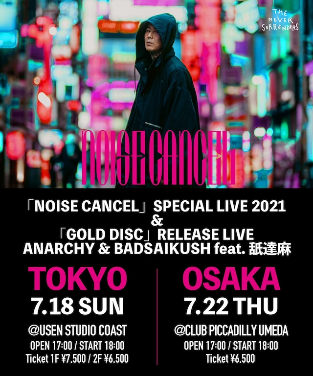 ANARCHY & BADSAIKUSH feat. 舐達麻「『NOISE CANCEL』SPECIAL LIVE 2021 ＆『GOLD DISC』RELEASE LIVE」告知画像