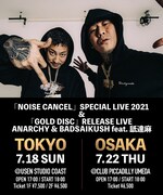 ANARCHY & BADSAIKUSH feat. 舐達麻「『NOISE CANCEL』SPECIAL LIVE 2021 ＆『GOLD DISC』RELEASE LIVE」告知画像