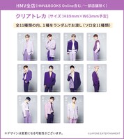 JO1「STRANGER」HMV特典画像