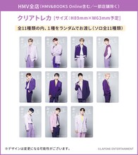 JO1「STRANGER」HMV特典画像