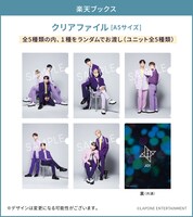 JO1「STRANGER」楽天ブックス特典画像