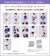 JO1「STRANGER」TOWER RECORDS特典画像