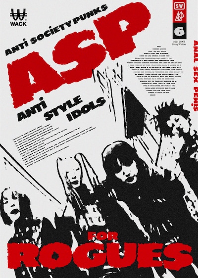 ASPフリーペーパー表紙