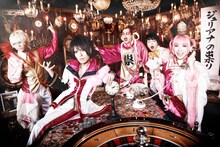 ジュリアナの祟り