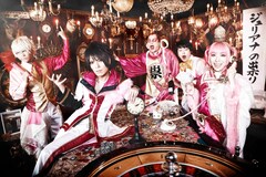 エナツの祟り改名、ジュリアナを取り戻す