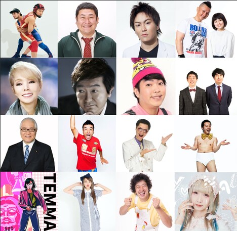 ジュリアナの祟り改名記念コメント参加者