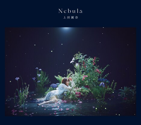 上田麗奈「Nebula」ジャケット