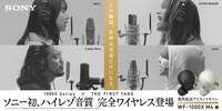 「1000X シリーズ × THE FIRST TAKE」ビジュアル