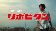 「リポビタン」新CMより。