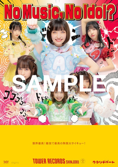 「NO MUSIC, NO IDOL?」クマリデパートコラボレーションポスター
