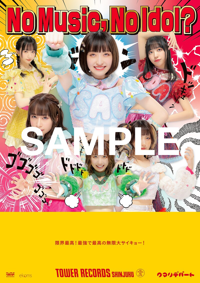 「NO MUSIC, NO IDOL?」クマリデパートコラボレーションポスター