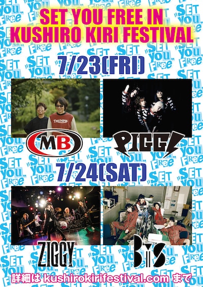 「SET YOU FREE IN KUSHIRO KIRI FESTIVAL」告知ビジュアル