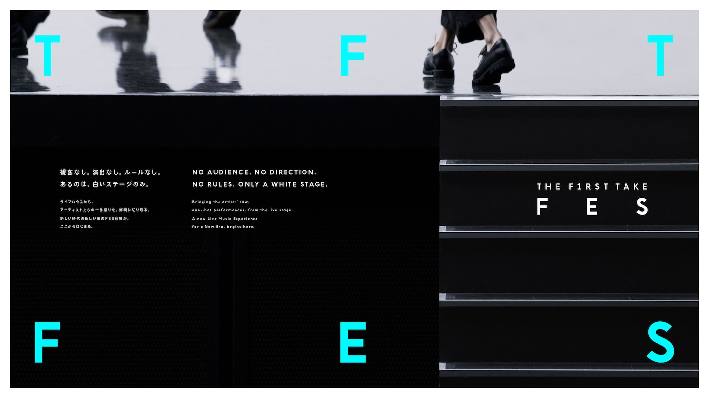 「THE FIRST TAKE FES vol.3 supported by Xperia & 1000X Series」ビジュアル