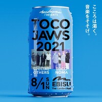 「TOCOJAWS 2021」告知ビジュアル