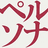 UPSTART「ペルソナ」配信ジャケット