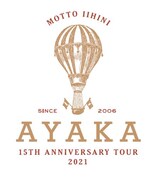 「絢香 15th Anniversary Tour 2021 ~もっといい日に~」ロゴ