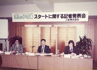 1984年、チケットぴあ開始を発表した記者会見の様子。（写真提供：ぴあ株式会社）