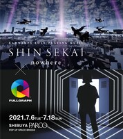 FULLGRAPH×「SHIN SEKAI “nowhere”」POP-UP告知ビジュアルー