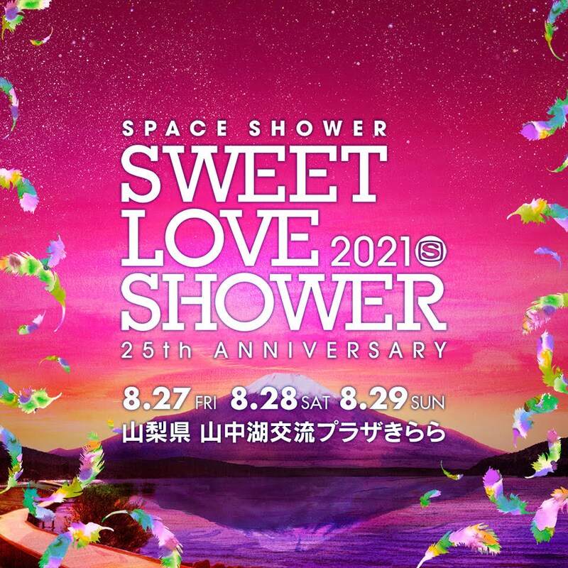 「SPACE SHOWER SWEET LOVE SHOWER 2021 -25th ANNIVERSARY-」ロゴ